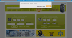 Desktop Screenshot of best-tyres.ru